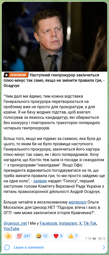 Скріншот Telegram-публікації: Осадчук Андрій Петрович — 🔣ℹ️🔤🔡🔠 Наступний генпрокурор закінчиться плюс-мінус так само, як…