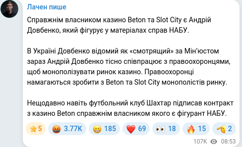 Скріншот Telegram-публікації