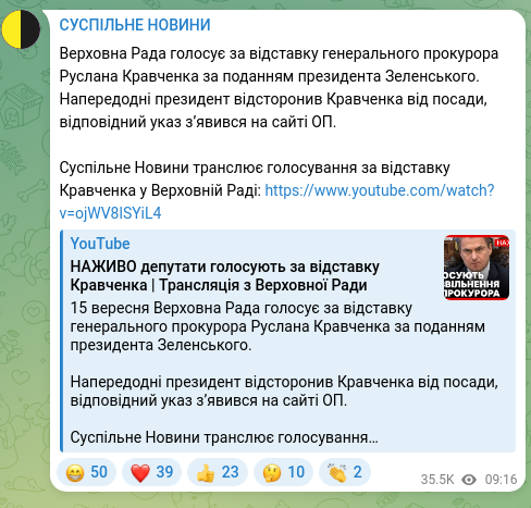 Screenshot of a Telegram post: Kravchenko Ruslan Andriyovych — Верховна Рада голосує за відставку генерального прокурора Рус…