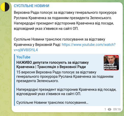 Screenshot of a Telegram post: Kravchenko Ruslan Andriyovych — The Verkhovna Rada is voting on the dismissal of Prosecutor G…