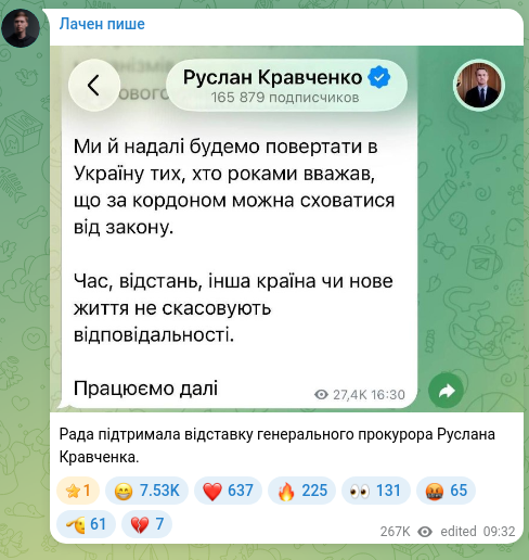 Screenshot of a Telegram post: Kravchenko Ruslan Andriyovych — Рада підтримала відставку генерального прокурора Руслана Крав…