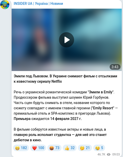 Скріншот Telegram-публікації