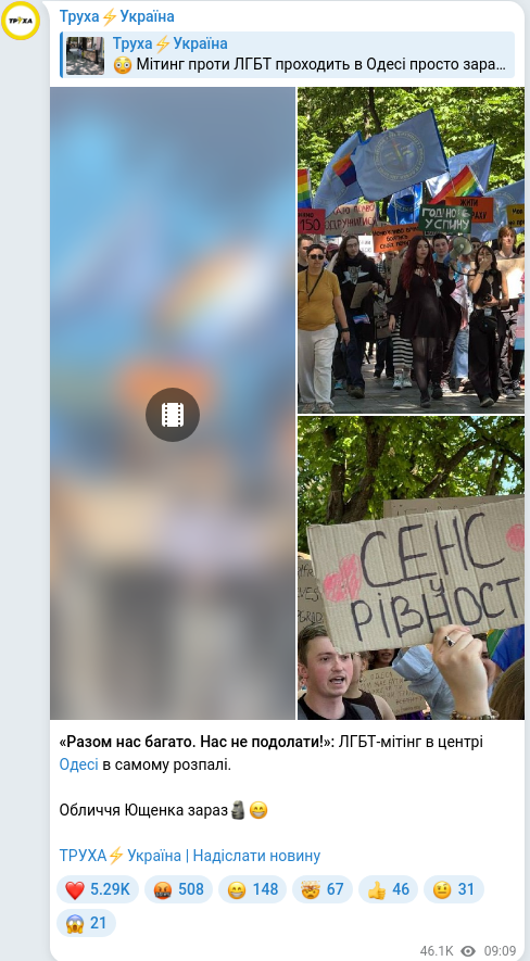 Telegram publication screenshot