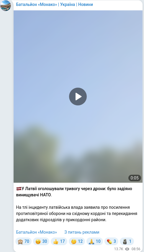 Скріншот Telegram-публікації