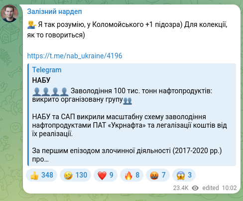 Скріншот Telegram-публікації: 💁‍♂️ Я так розумію, у Коломойського +1 підозра) Для колекції, як то говориться…