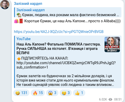 Скріншот Telegram-публікації