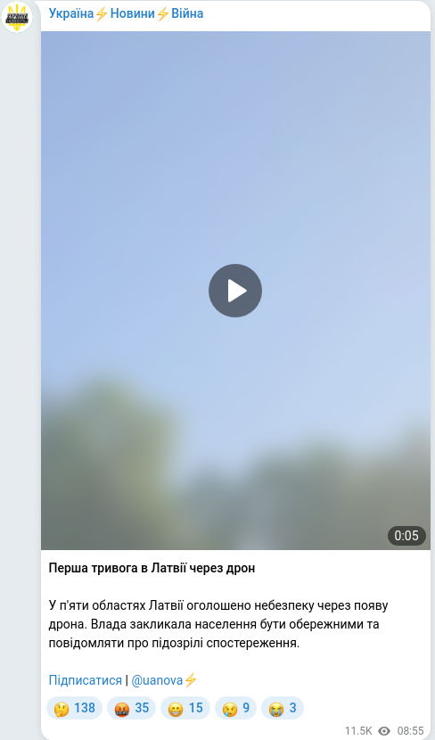Скріншот Telegram-публікації