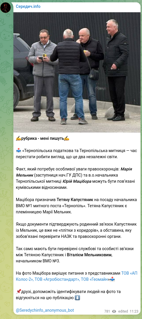 Screenshot of a Telegram post: ✍️column - people write to me✍️ 📥 “Ternopil tax office and Ternopil customs —…