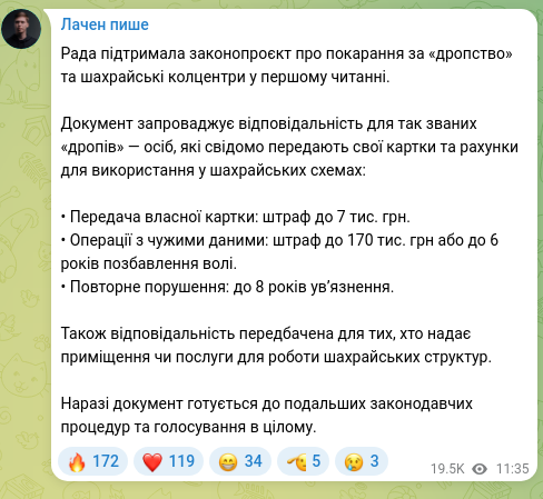 Screenshot of a Telegram post: Parliament approved the bill on punishment for “drop” activity and fraudulent c…