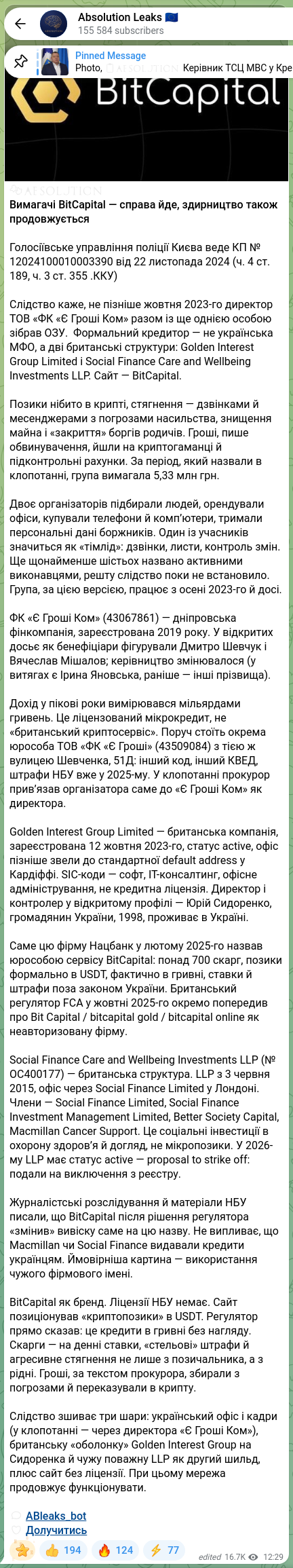 Скріншот Telegram-публікації: Шевчук Дмитро Сергійович — 🧩🧡🧡🧡🧡🧡🧡 Вимагачі BitCapital — справа йде, здирництво також п…