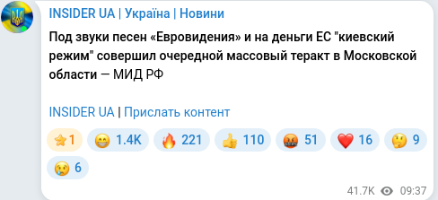 Telegram publication screenshot
