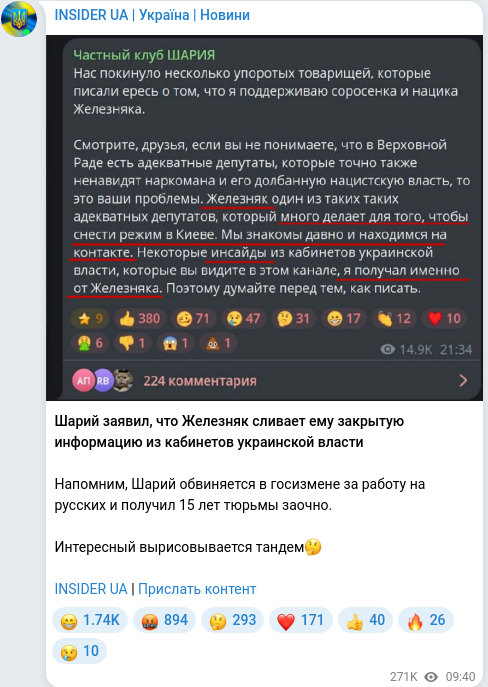 Telegram publication screenshot