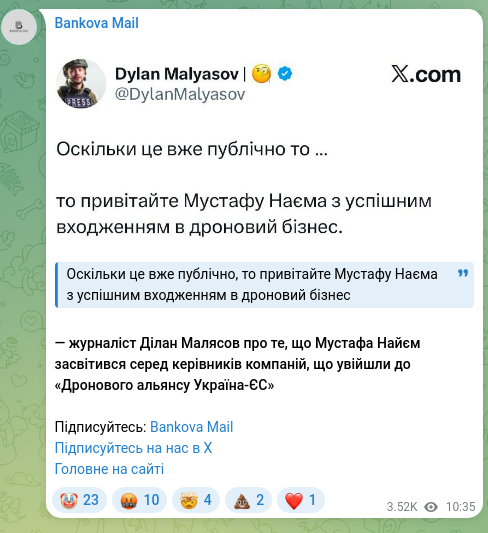 Скріншот Telegram-публікації: Найєм Мустафа — Оскільки це вже публічно, то привітайте Мустафу Наєма з успішним входженням в…