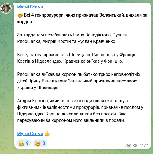 Screenshot of a Telegram post: Ryaboshapka Ruslan Heorhiyovych — 😁 All 4 general prosecutors appointed by Zelensky have lef…