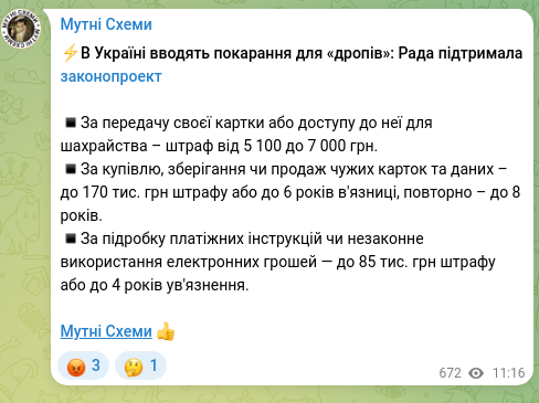 Screenshot of a Telegram post: ⚡️Ukraine introduces penalties for “drops”: Rada approved the bill ▪️For handi…