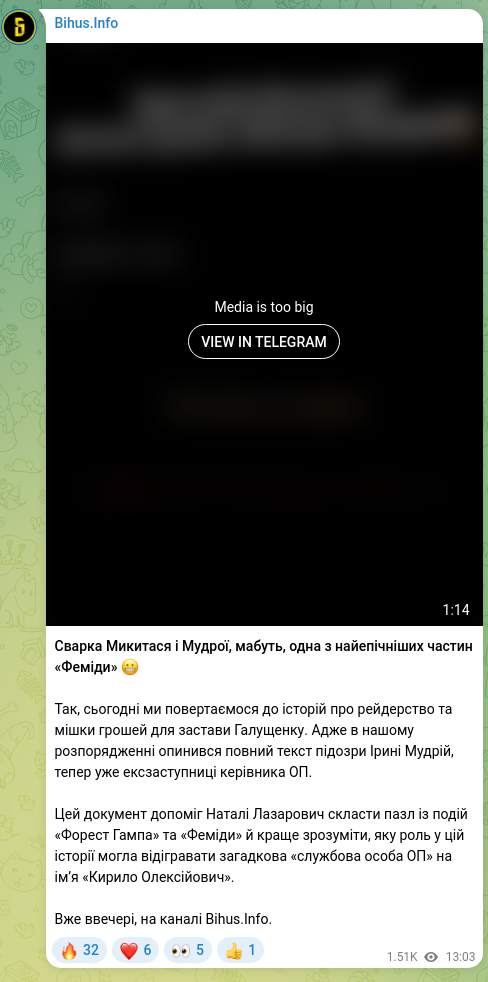 Screenshot of a Telegram post: The quarrel between Mykitas and Mudraia is probably one of the most epic parts…