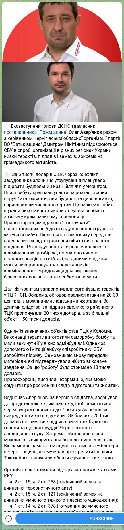Screenshot of a Telegram post: Averianov Oleh Vyacheslavovych — 🔈 Former deputy head of the State Emergency Service and own…
