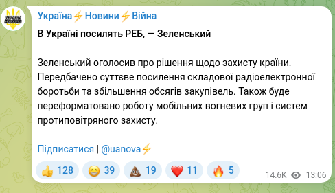 Скріншот Telegram-публікації: В Україні посилять РЕБ, — Зеленський Зеленський оголосив про рішення щодо захис…