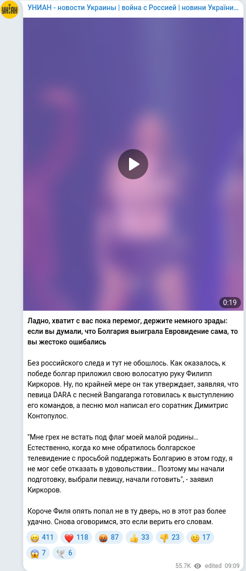 Telegram publication screenshot