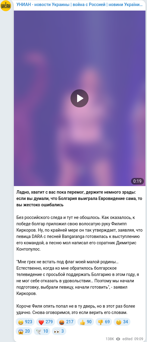 Telegram publication screenshot