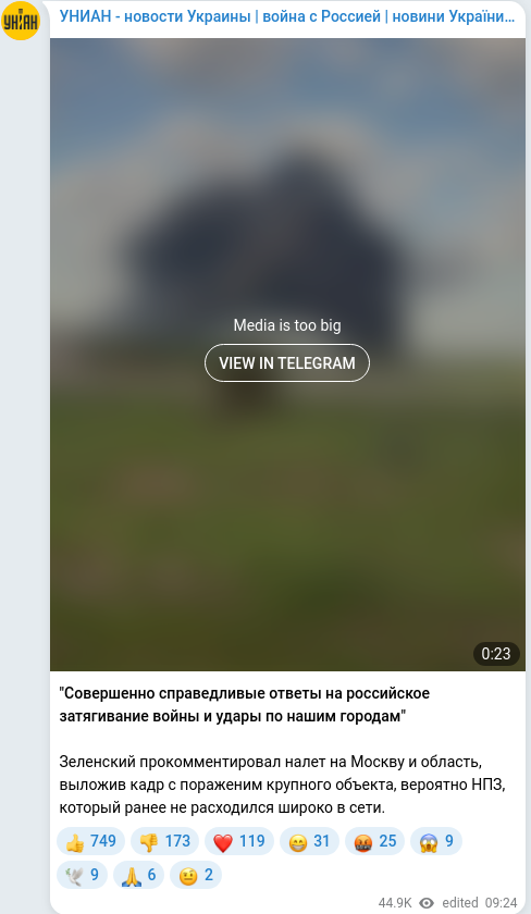 Telegram publication screenshot