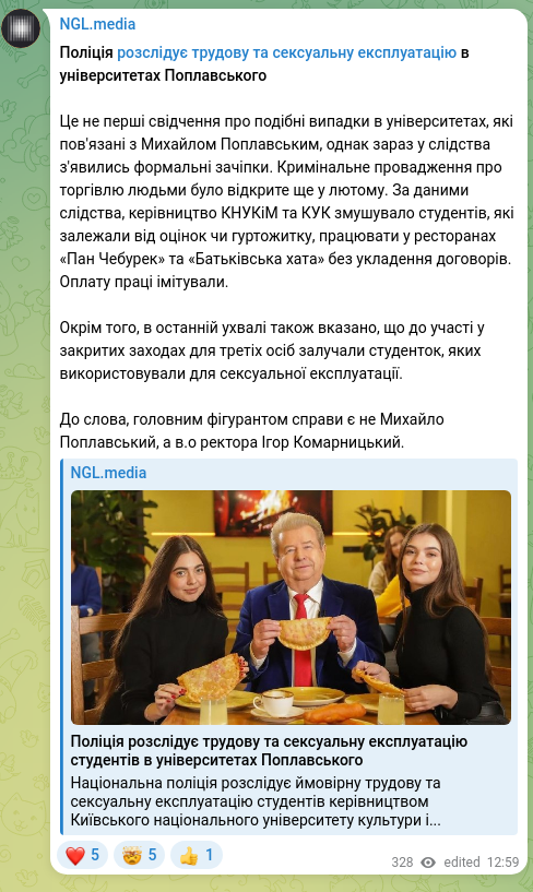 Скріншот Telegram-публікації: Поплавський Михайло Михайлович — Поліція розслідує трудову та сексуальну експлуатацію в універ…