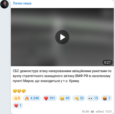Telegram publication screenshot