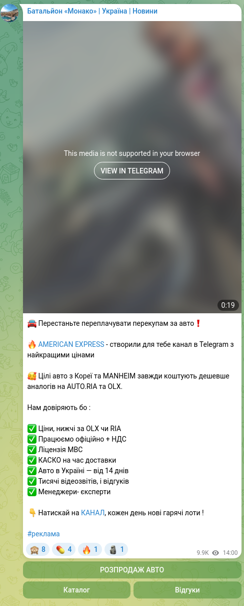 Screenshot of a Telegram post: 🚘 Stop overpaying middlemen for cars❗️ 🔥 AMERICAN EXPRESS - created a Telegr…