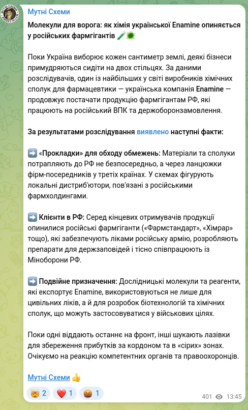 Screenshot of a Telegram post: Molecules for the enemy: how the chemistry of Ukrainian Enamine ends up at Russ…