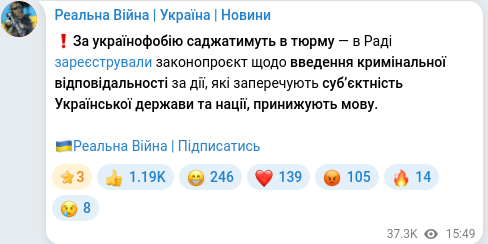 Telegram publication screenshot