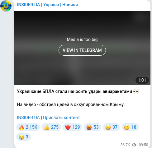 Скріншот Telegram-публікації