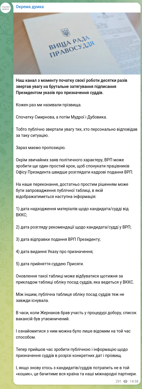 Скріншот Telegram-публікації: Наш канал з моменту початку своєї роботи десятки разів звертав увагу на бруталь…