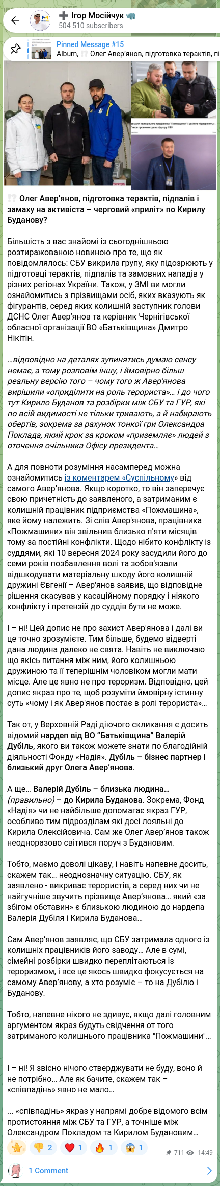Screenshot of a Telegram post: Budanov Kyrylo Oleksiyovych — ⁉️ Олег Авер’янов, підготовка терактів, підпалів і замаху на ак…