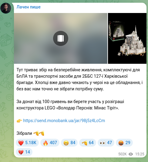 Скріншот Telegram-публікації: Тут триває збір на безперебійне живлення, комплектуючі для БпЛА та транспортні…