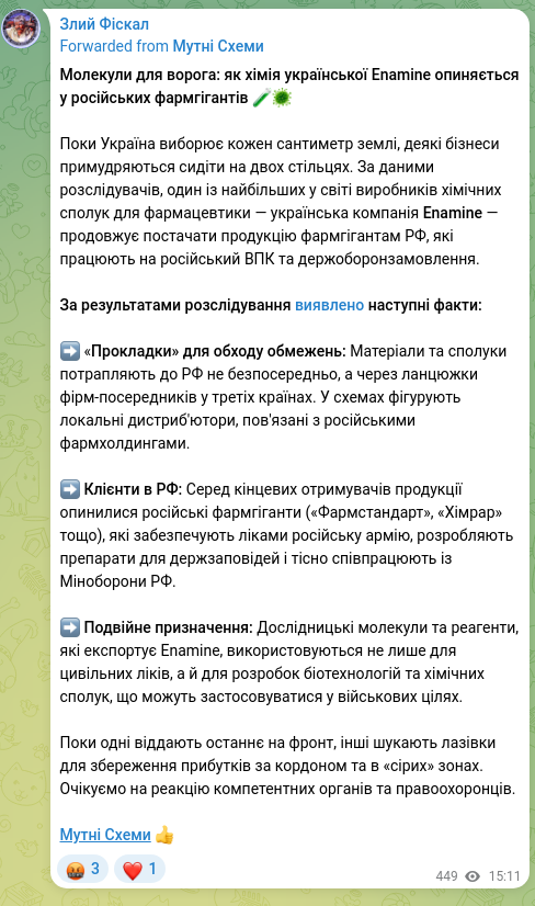 Screenshot of a Telegram post: Molecules for the enemy: how the chemistry of Ukrainian Enamine ends up in Russ…