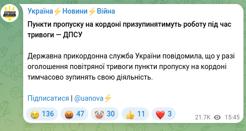 Скріншот Telegram-публікації: Пункти пропуску на кордоні призупинятимуть роботу під час тривоги — ДПСУ Держав…