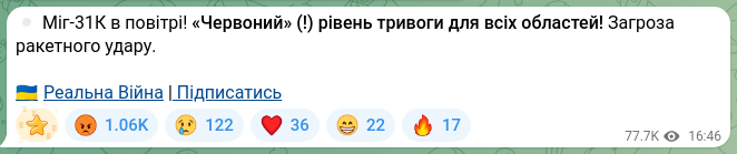 Скріншот Telegram-публікації: 🔴 Міг-31К в повітрі! «Червоний» (!) рівень тривоги для всіх областей! Загроза…