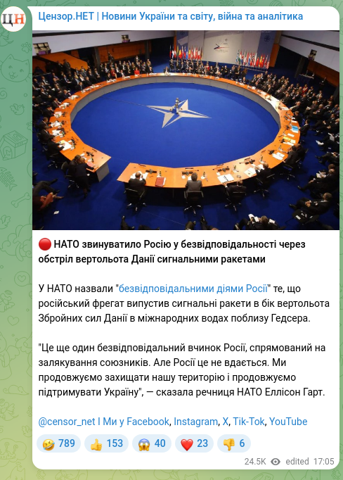 Screenshot of a Telegram post: 🔴 НАТО звинуватило Росію у безвідповідальності через обстріл вертольота Данії…