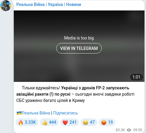 Скріншот Telegram-публікації