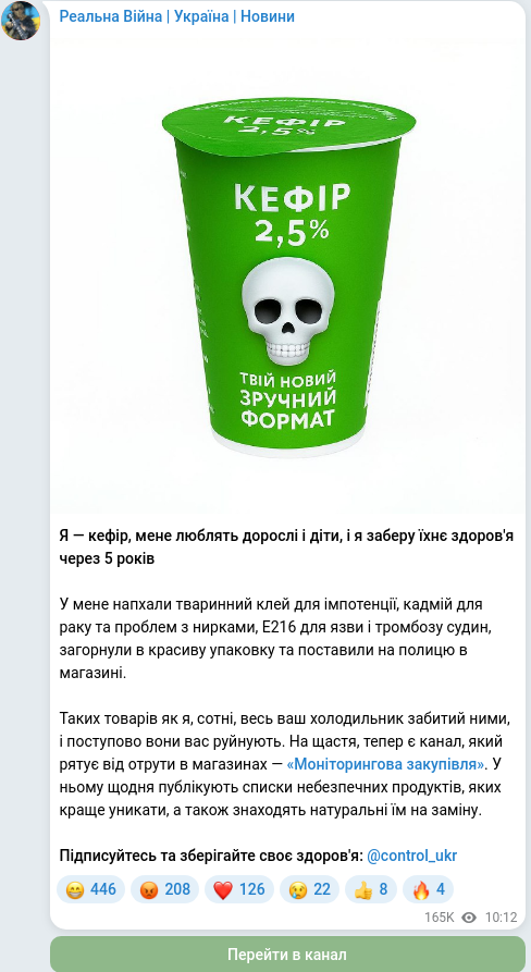 Telegram publication screenshot
