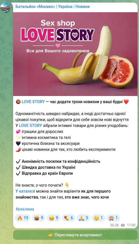 Screenshot of a Telegram post: 🔞 LOVE STORY — time to add a little novelty to your everyday life ❤️ Monotony…