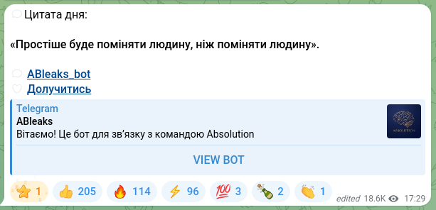 Скріншот Telegram-публікації: 💬Цитата дня: «Простіше буде поміняти людину, ніж поміняти людину». 💬 ABleaks_…