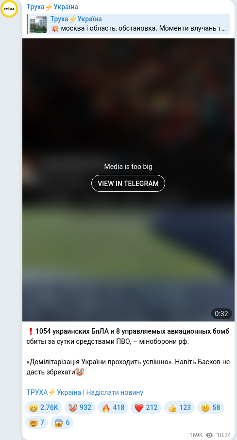 Telegram publication screenshot