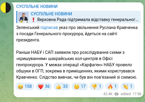 Screenshot of a Telegram post: Kravchenko Ruslan Andriyovych — Зеленський підписав указ про звільнення Руслана Кравченка з п…