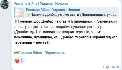 Telegram publication screenshot