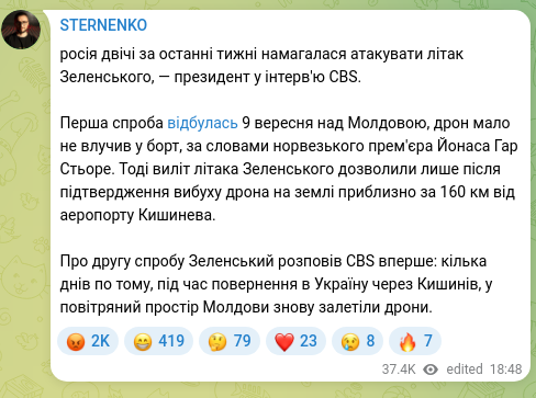 Screenshot of a Telegram post: Russia tried to attack Zelensky's plane twice in recent weeks, — the president…