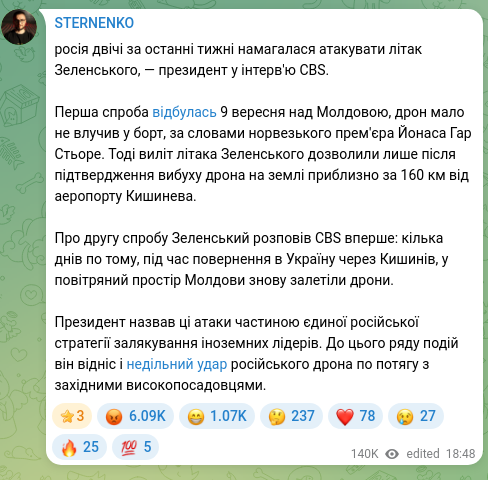 Screenshot of a Telegram post: росія двічі за останні тижні намагалася атакувати літак Зеленського, — президен…