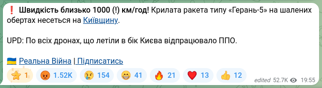 Screenshot of a Telegram post: ❗️Speed about 1000 (!) km/h! A cruise missile of the “Geran-5” type is roaring…