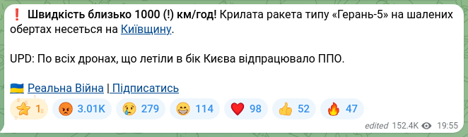 Screenshot of a Telegram post: ❗️Швидкість близько 1000 (!) км/год! Крилата ракета типу «Герань-5» на шалених…