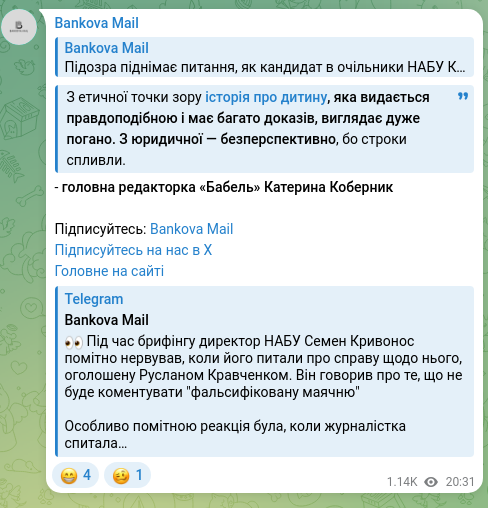 Скріншот Telegram-публікації: З етичної точки зору історія про дитину, яка видається правдоподібною і має баг…